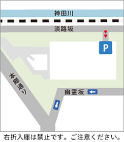 御茶ノ水ソラシティ 駐車場案内地図