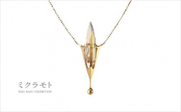 【終了】ミクラモト 那須 勲 作品展