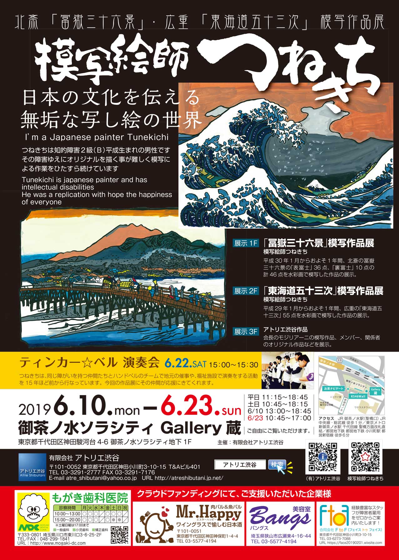 【終了】模写絵師つねきち作品展