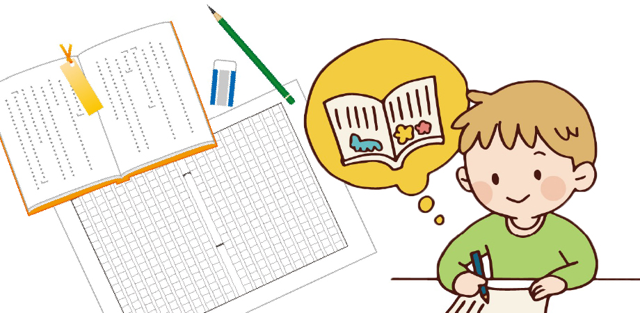 【終了】夏休み自由研究お手伝いシリーズ② 小学3年〜6年生向け『読書感想文のアイデア集め！好きな本の感想を伝えるコツを掴もう！』