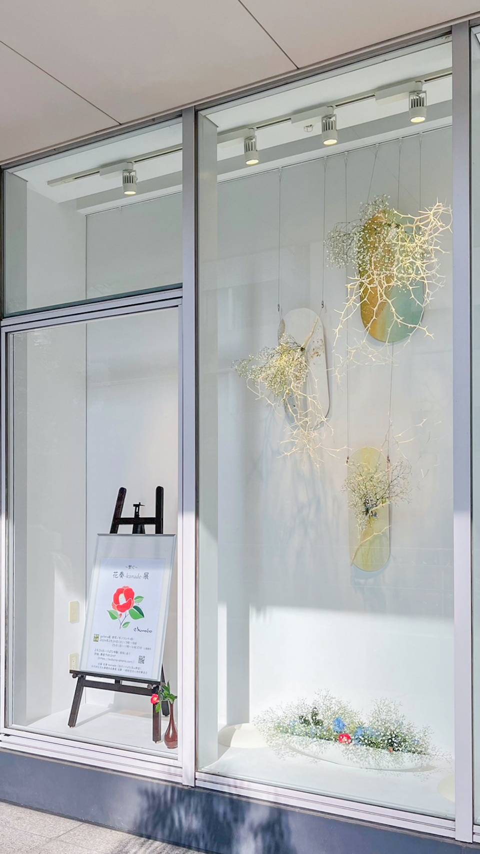 【終了】花奏‐kanade‐展　～響～