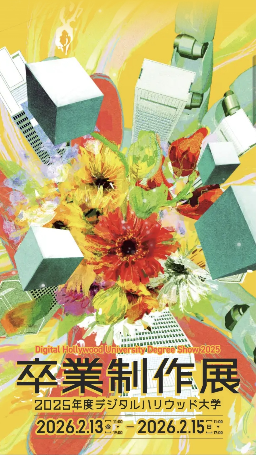 【終了】卒業制作展　長編映画「WAVE」