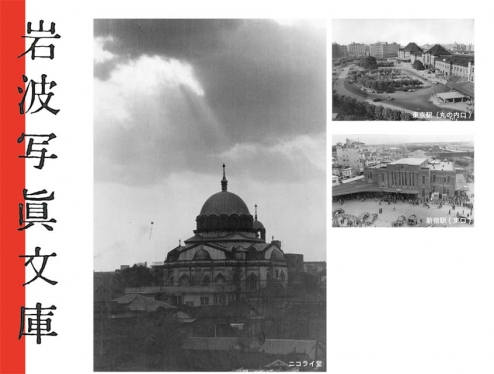 【終了】桑原涼『＜岩波写真文庫＞からみる1950年代岩波書店の“野望”』- お茶ナビトークイベント第1弾