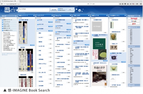 【終了】連想出版10周年記念展示「想いを連ねて連想に」