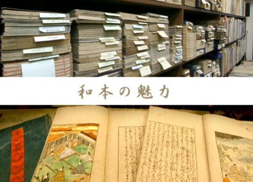 【終了】お茶ナビサロン第6回「橋口 侯之介さん：「本」ってそもそもなんだろう？ー和本の魅力と、和本が消えた明治二十年問題から考える」